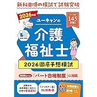 【中古】 Ｕーｃａｎの介護福祉士速習レッスン ２０１０年版　下/ユーキャン/ユーキャン介護福祉士試験研究会 中古】 Uーcanの介護福祉士速習レッスン 2010年版 下